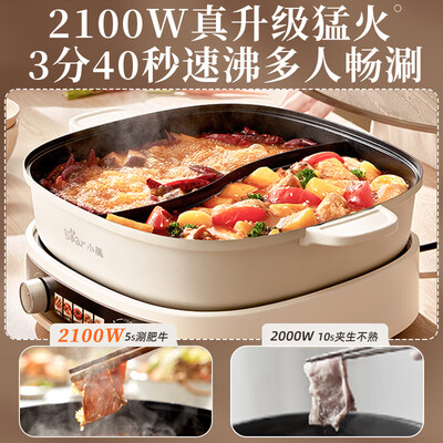 小熊电煮锅哪个好（小熊电火锅型号DHG-D60J1电煮锅体验效果好吗）