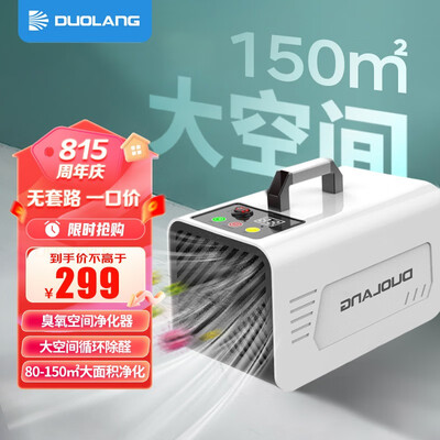 最新多朗DL-N8空气净化器测评揭秘:超乎想象的体验!