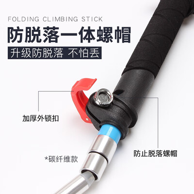 曦途碳纤维登山杖蓝红长款好不好（曦途登山杖是哪个国家的）