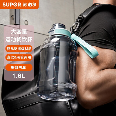 苏泊尔SUPOR 大容量塑料杯2.3L