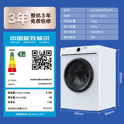 海尔洗衣机10公斤滚筒质量怎么样？深度解析与用户体验分享-图片4