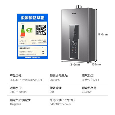 海尔燃气热水器jsq25和30（海尔JSQ25-13WM5DPWCU1燃气热水器是否值得入手）-图片3