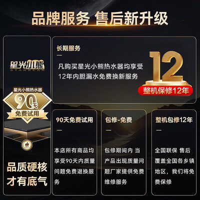 星光小熊 STARBEAR 12升电热水器 厨房热水宝小厨宝值得手入吗（星光小熊 STARBEAR 12升电热水器 厨房热水宝小厨宝值得手入吗）