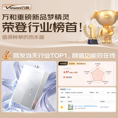 万和 V6D16 16升燃气热水器 节能静音稳燃体验效果好吗(万和燃气热水器哪款好)-图片3