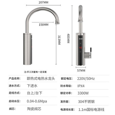 志高 ZG-KBS31B 电热水龙头 变频恒温速热评测说真相(志高电热水龙头质量怎么样)-图片4