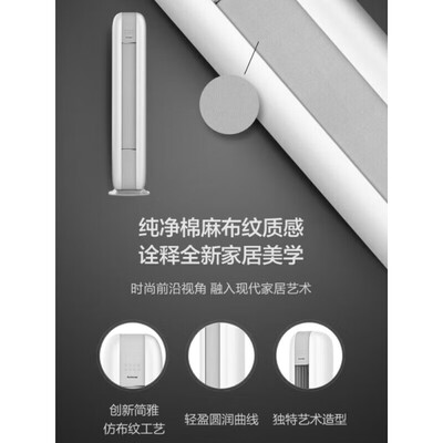 格力空调3p 立柜式空调哪个好（格力空调圆柜机 3P 冷暖变频3p柜机空调测评看真相）