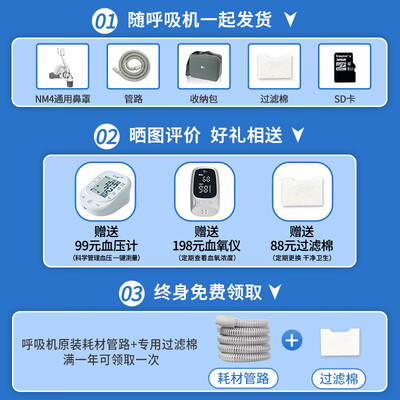 瑞迈特BMC E5 B20A呼吸机怎么样（瑞迈特呼吸机是哪个国家的品牌）