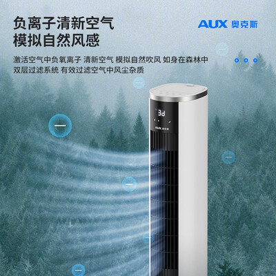 最新奥克斯F-ST45GSR空调扇测评揭秘:细说八大亮点!