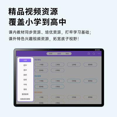 最新读书郎C30学习机测评揭秘:细说八大亮点!