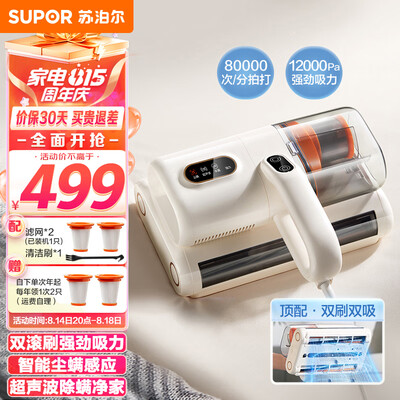 苏泊尔ERC-TD8S除螨仪好不好，笔者细说五大亮点！