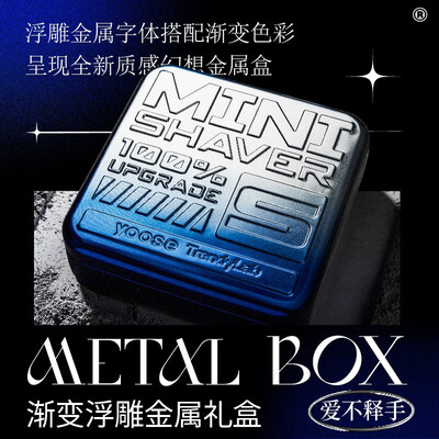 有色（yoose）男士MINI电动剃须刀  太空漫游2.0