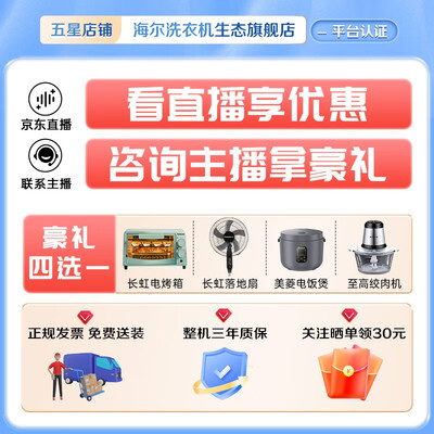 海尔滚筒洗衣机各系列的区别（海尔海尔精华洗洗衣机滚筒洗衣机体验效果好吗）