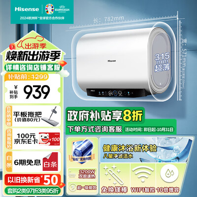 海信 UD6210i 60升电热水器体验效果好吗（海信热水器怎么调温度视频）-图片4