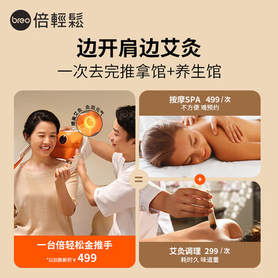 倍轻松N6mini颈椎按摩器到底如何,值得入手吗（倍轻松按摩器怎么换电池）