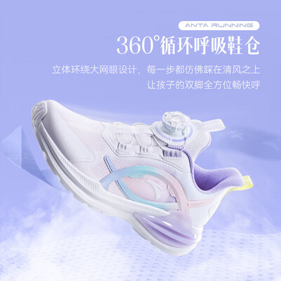 安踏女童透气跑步鞋 A322425541运动鞋体验效果好吗(安踏运动鞋哪个系列最舒服)