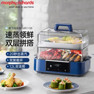 摩飞电器（Morphyrichards）速蒸锅 12L MR1158