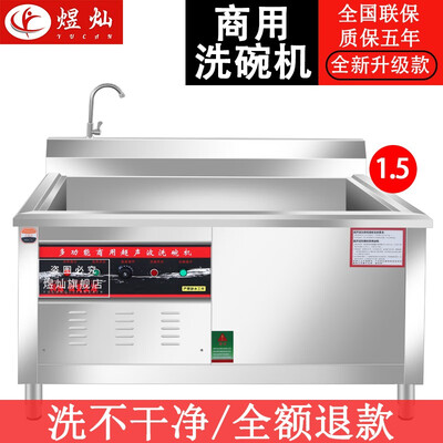 洗碗机超声的好还是水洗的好（煜灿超声波洗碗机1.5米商用全自动清洗机商用洗碗机体验效果好吗）-图片6