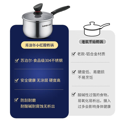 苏泊尔（SUPOR）小红圈不锈钢奶锅·精致系列 ST16Z1 16cm
