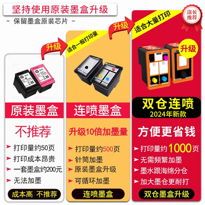惠普打印机2723和2777（惠普2729彩色喷墨一体机家用打印机评测说真相）-图片1