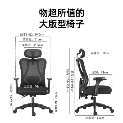 黑白调电脑椅怎么样 知乎（黑白调P1人体工学椅办公电竞办公椅质量烂不烂）-图片6