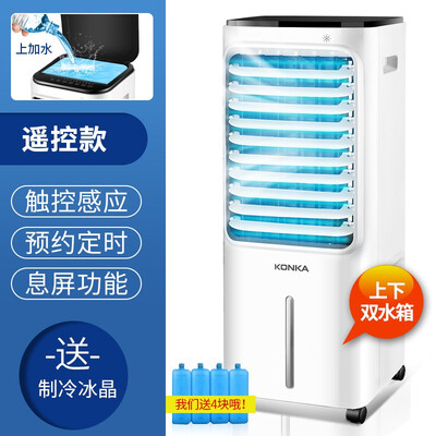 康佳冷风扇怎么样？康佳KF-LY26DY冷风扇评测揭秘-图片5