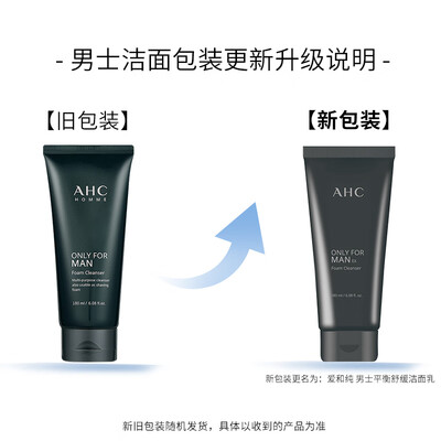 ahc男士洗面奶好不好用实话(AHC男士平衡舒缓洗面奶男士洗面奶质量烂不烂)