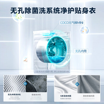 美的 MD100S12 元气系列洗烘一体机值得手入吗（美的洗烘一体机怎么样）-图片5