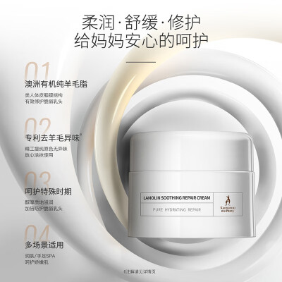 袋鼠妈妈妊娠油乳头膏套装到底如何,值得入手吗(袋鼠妈妈妊娠油怎么用)