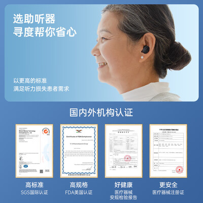 寻度助听器 老人专用真32通道质量烂不烂（寻度助听器怎么样）-图片2
