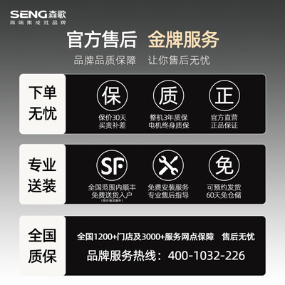 选购指南：如何挑选适合自己的森歌F30ZK集成灶？