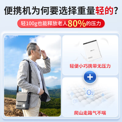 麦德哈特制氧机和鱼跃比（麦德哈特CP5S制氧机靠谱吗,揭秘内幕）-图片5