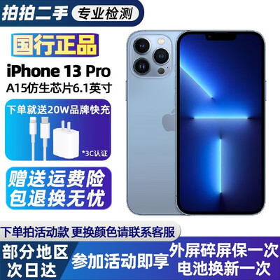 苹果13与苹果13 Pro：哪款更适合你？-图片2