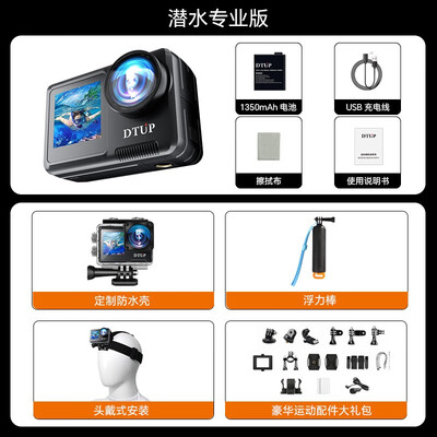 潜水运动相机哪个牌子最好(DTUP 5K防抖运动相机 潜水专业版运动摄像机是否值得入手)
