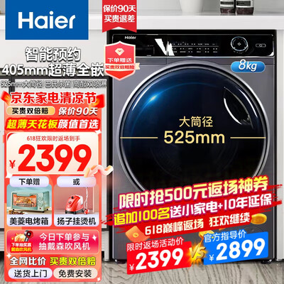 真实体验告诉你:海尔滚筒洗衣机的用后到底怎么样!