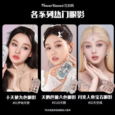 花知晓彩妆口碑怎么样（花知晓天鹅全套化妆礼盒彩妆套装是否值得入手）