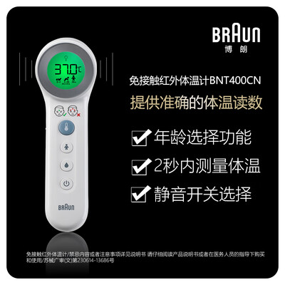 博朗BNT400CN体温计真的值得入手吗，为什么买的人哪么多？