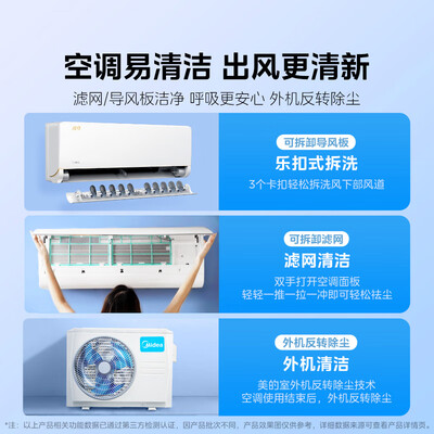美的空调 1.5匹挂机 KFR-35GW/N8MXC1-J1怎么样（美的空调 1.5匹挂机 KFR-35GW/N8MXC1-J1评测说真相）-图片2