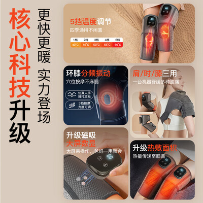 膝盖理疗关节按摩仪效果怎么样?（京东健康膝盖理疗仪膝盖按摩仪质量烂不烂）