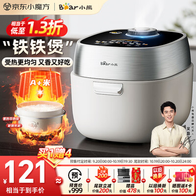 小熊 DFB-E30F2 电饭煲 3升 IH家用款是否值得入手（小熊电饭煲显示e3怎么回事）-图片5