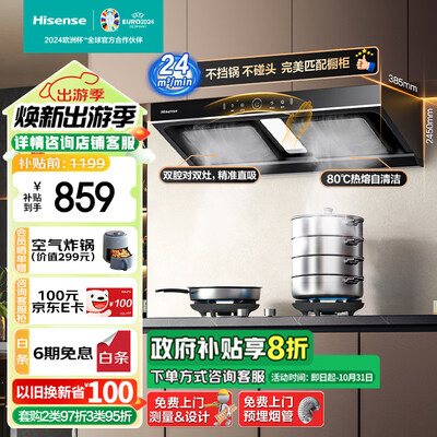 海信 T1 抽油烟机 24立方超薄顶吸测评看真相（海信油烟机自清洁怎么操作）