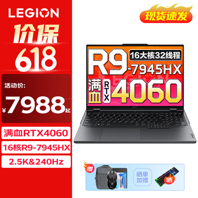 联想拯救者r9000p好还是r9000x好（联想拯救者R9000P 游戏本16英寸笔记本电脑测评看真相）