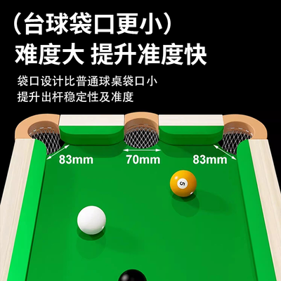 闪电客五分点台球桌家用5分点训练器标准型口袋练习桌小型训练桌台球桌质量烂不烂（闪电客怎么样牌子）-图片4