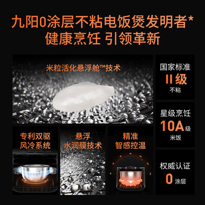 九阳电饭煲系列区别（九阳电饭煲40N9U Pro电饭锅测评看真相）-图片3