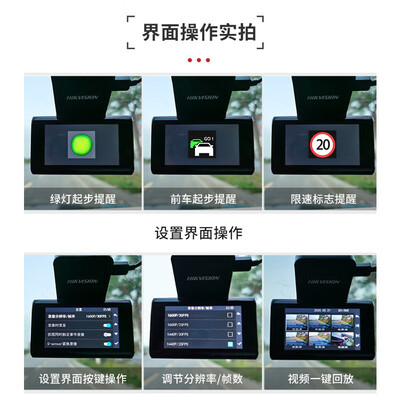 海康威视C6Pro+ 1620P行车记录仪体验效果好吗(HIkvIsIoN行车记录仪怎么调时间)