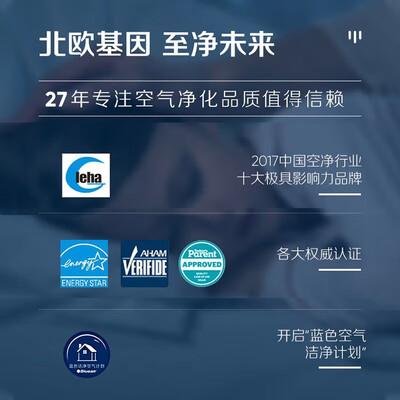 Blueair 303+ 智能空气净化器测评看真相（布鲁雅尔空气净化器怎么换滤芯）