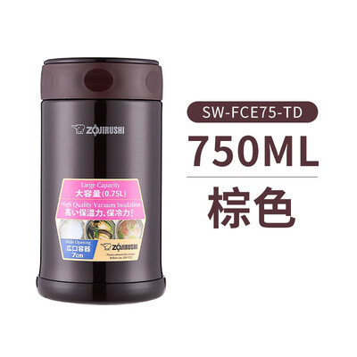 象印（ZO JIRUSHI）焖烧杯 SW-FCE75 750ml