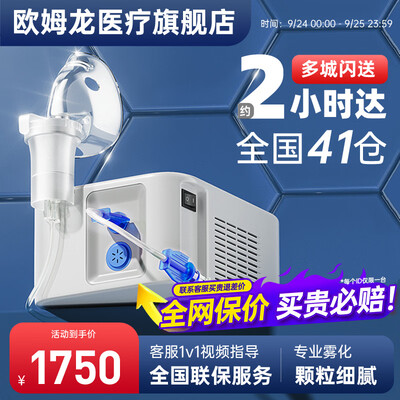 欧姆龙 NE-C900 雾化器 家用儿童医用雾化机是否值得入手(欧姆龙雾化机不出雾是怎么回事儿)-图片2