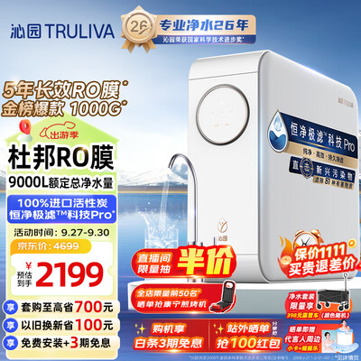 沁园净水器小白鲸怎么样(沁园 TRULIVA 小白鲸1000G净水器过滤器质量烂不烂)-图片5