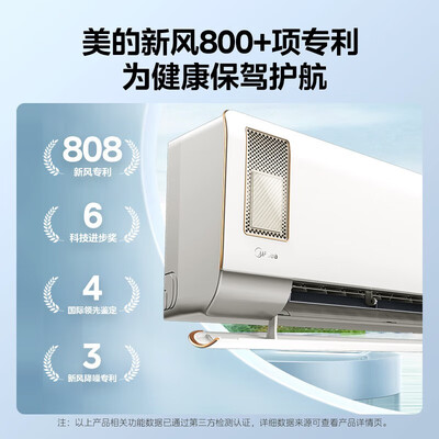 美的KFR-26GW/N8XF1-1冷暖系统怎么样,真的好吗?是否值得买?