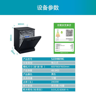 西门子SJ23HB01KC洗碗机怎么样,真的好吗?是否值得买?